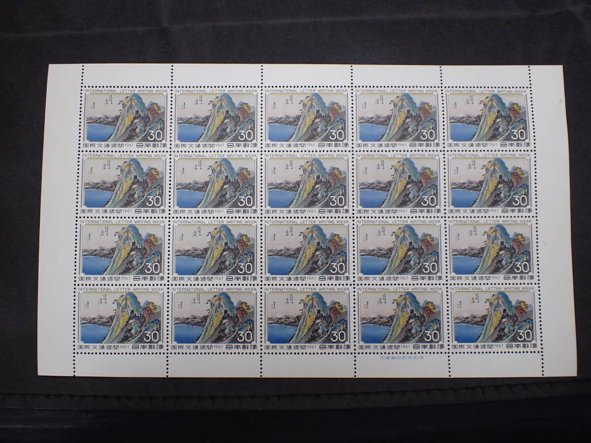 ◆希少◆日本切手 1961年 国際文通週間 箱根 未使用 シート計4枚◆美品◆の画像6