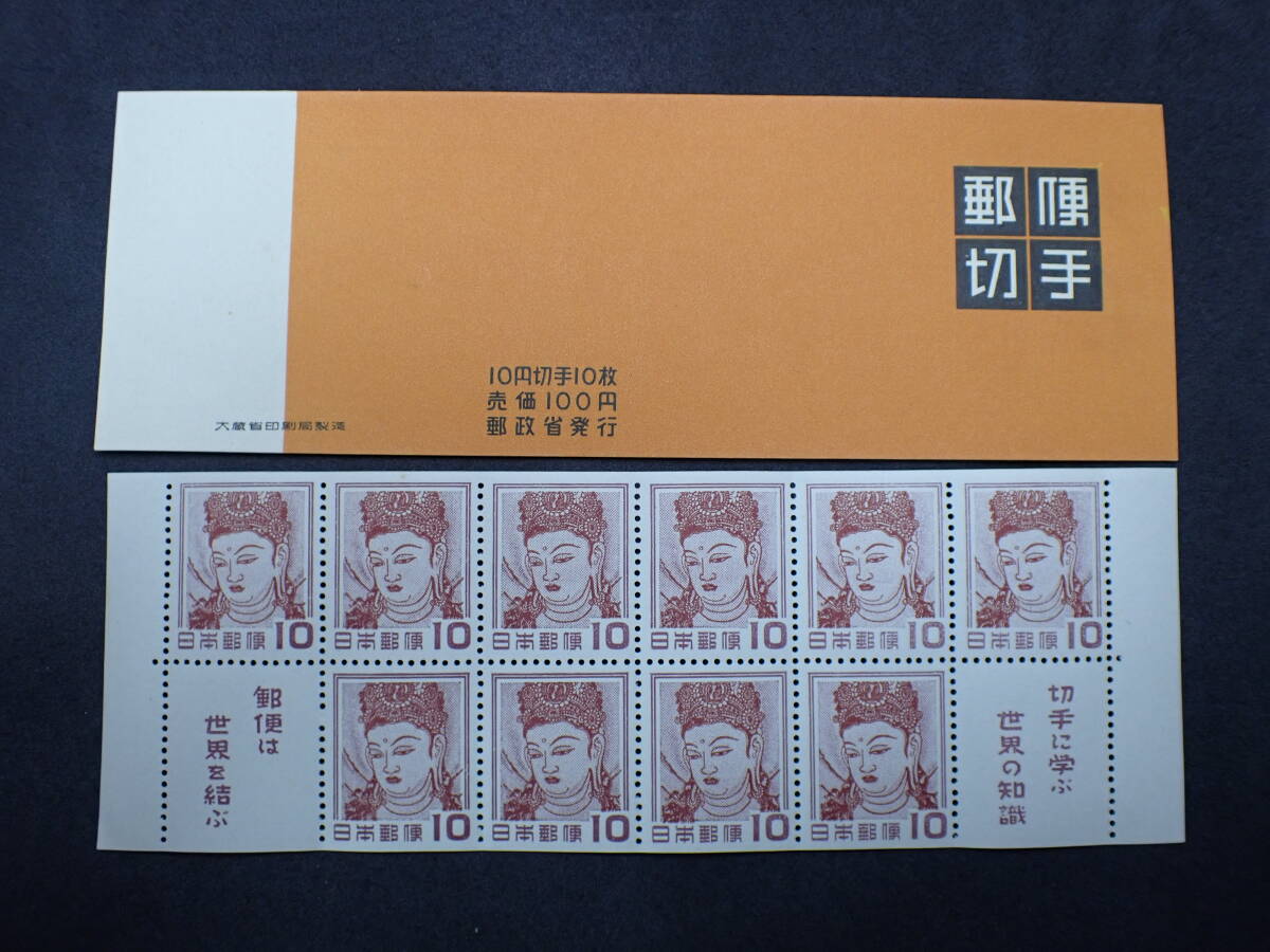 ◇希少◇日本切手 切手帳 切手帳ペーン 1954年 壁画100円 計3枚 未使用◇美品◇の画像2