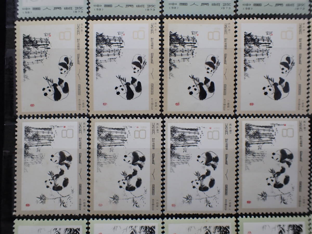 ◇希少◇中国切手 1973年 革14 オオパンダ2次 6種完5セット 未使用 バラ計30枚◇美品◇②の画像4