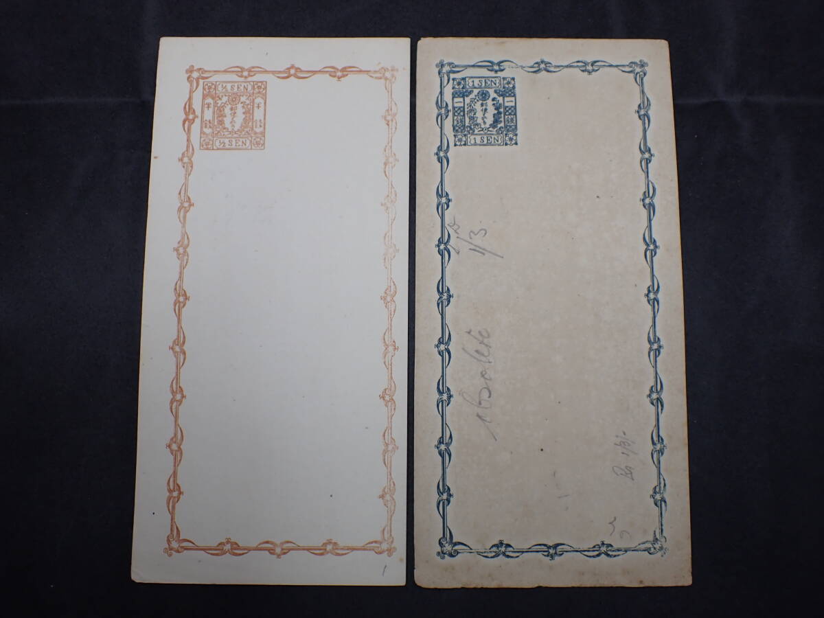 * редкий * Япония марка 1874 год 2 tsu. бок нет открытка не использовался 2 листов половина сэна *1 sen *