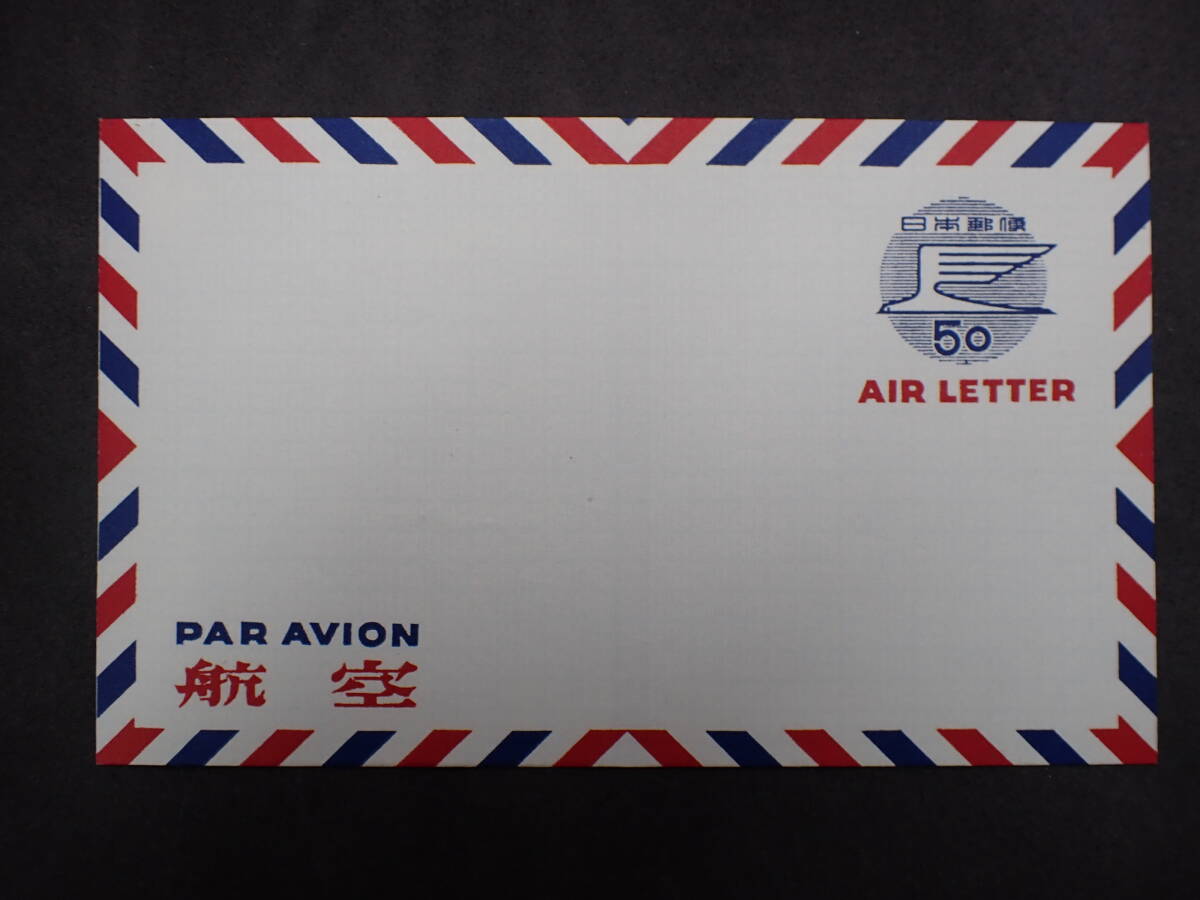 ◆希少◆日本切手 航空書簡 計5枚おまとめ 未使用◆つばめエアレター はとエログラム かりエログラム◆美品◆の画像3