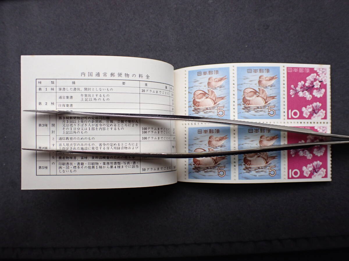 ◇希少◇日本切手 1963年 おしどり・桜100円 切手帳 計15冊おまとめ 未使用◇⑧の画像4