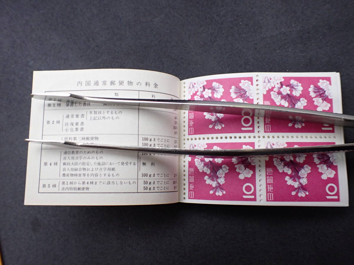 ◇希少◇日本切手 1965年 桜200円 間紙なし 切手帳 計30冊おまとめ 未使用◇⑨の画像4