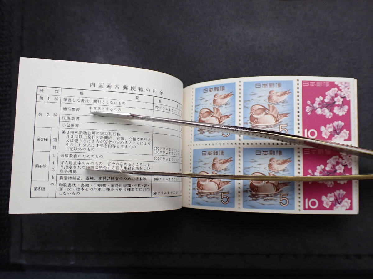 ◆希少◆日本切手　1963年　おしどり・桜100円　切手帳　計21冊　未使用◆_画像8