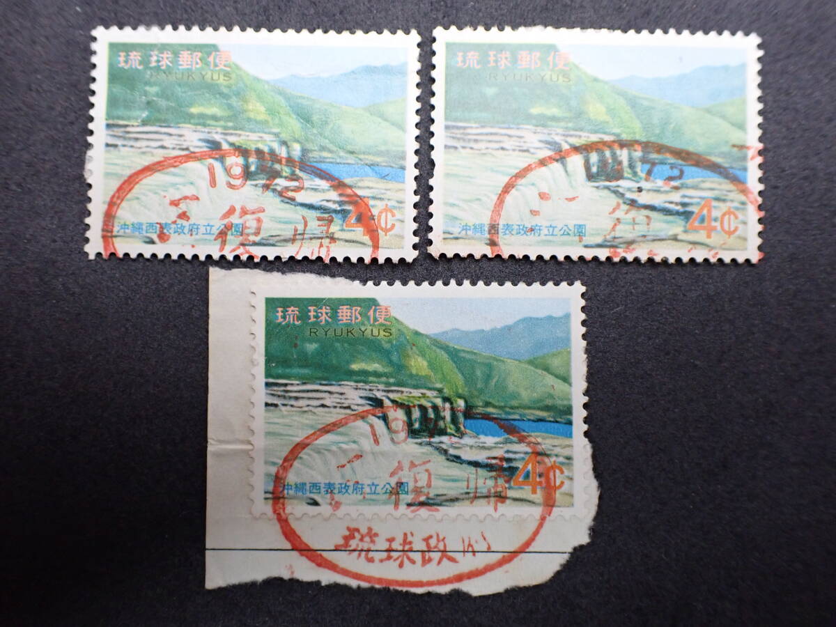 ◆希少◆日本切手 琉球切手 1971年 不発行 通貨確認証紙 4￠ 印あり 計3枚 マリュウドの滝◆の画像1