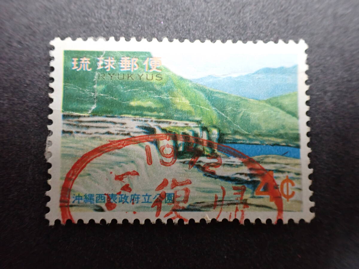 ◆希少◆日本切手 琉球切手 1971年 不発行 通貨確認証紙 4￠ 印あり 計3枚 マリュウドの滝◆の画像3
