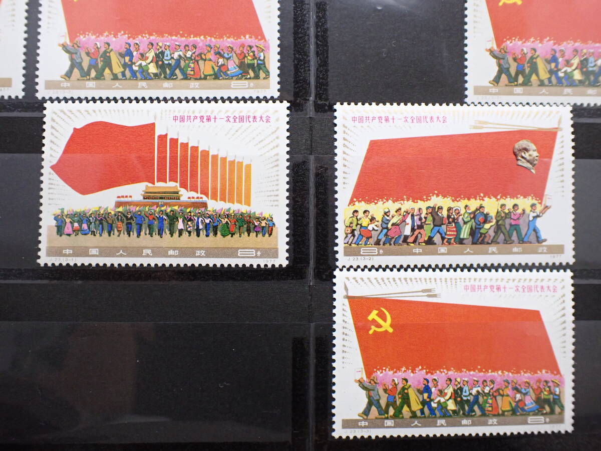 * rare * China stamp 1977 year J23 no. 11 times China also production . all country convention 3 kind .3 set unused rose total 9 sheets * beautiful goods *