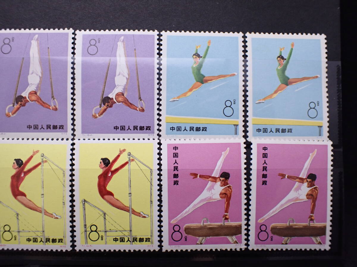 ◆希少◆中国切手　1974年　T1　体操競技　6種完2セット　未使用　バラ計12枚◆美品◆_画像3