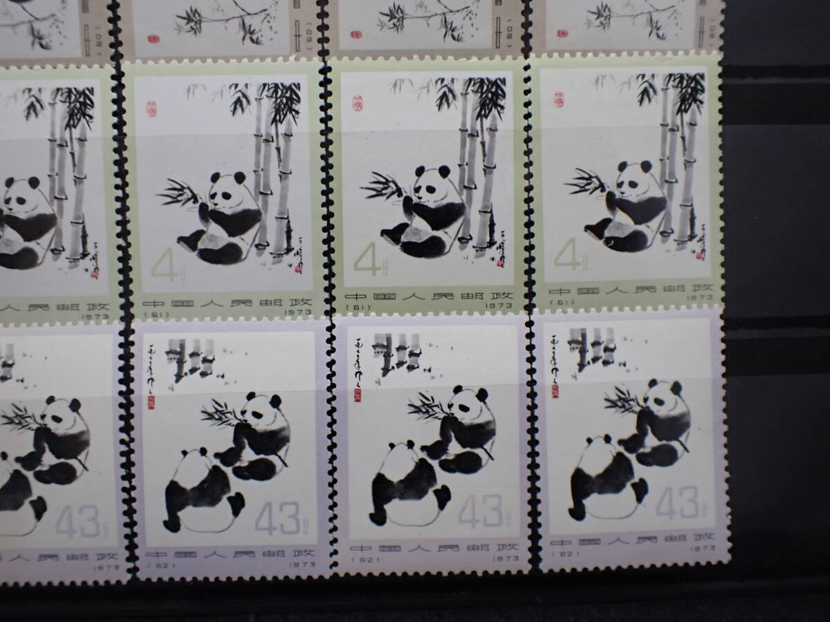 * rare * China stamp 1973 year leather 14 oo Panda 2 next 6 kind .5 set unused rose total 30 sheets * beautiful goods *②