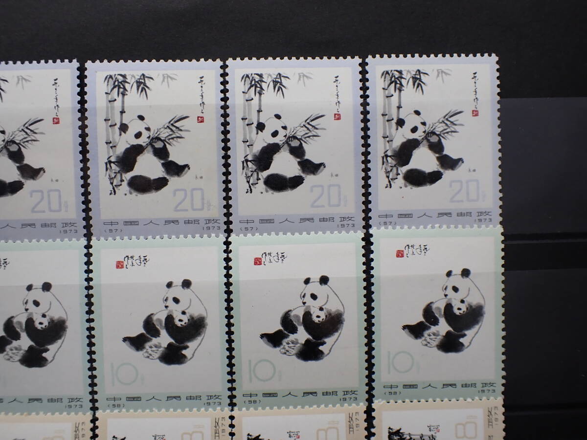 * rare * China stamp 1973 year leather 14 oo Panda 2 next 6 kind .5 set unused rose total 30 sheets * beautiful goods *②