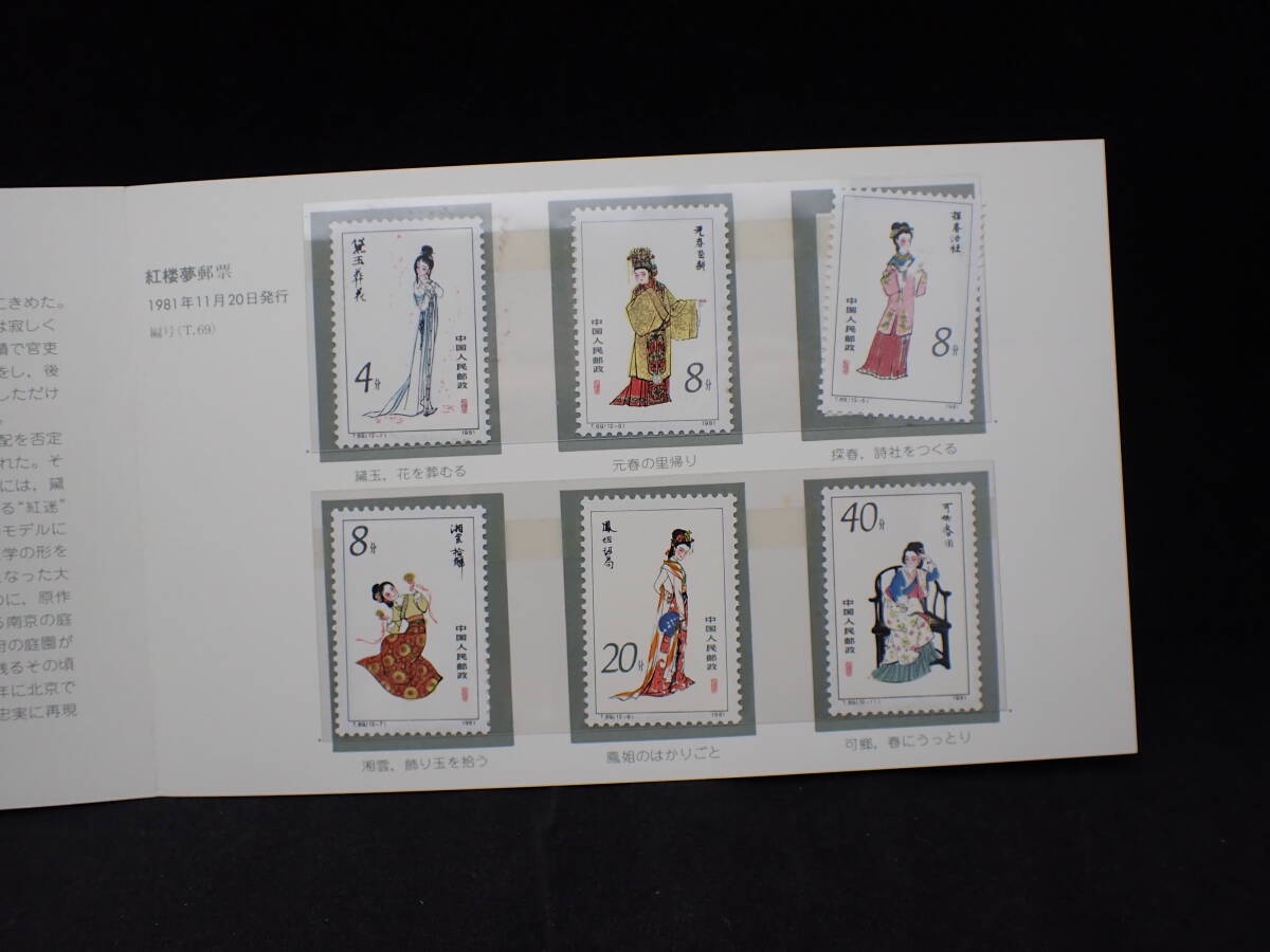 * rare * China stamp T56 T59tatou attaching unused * beautiful goods *