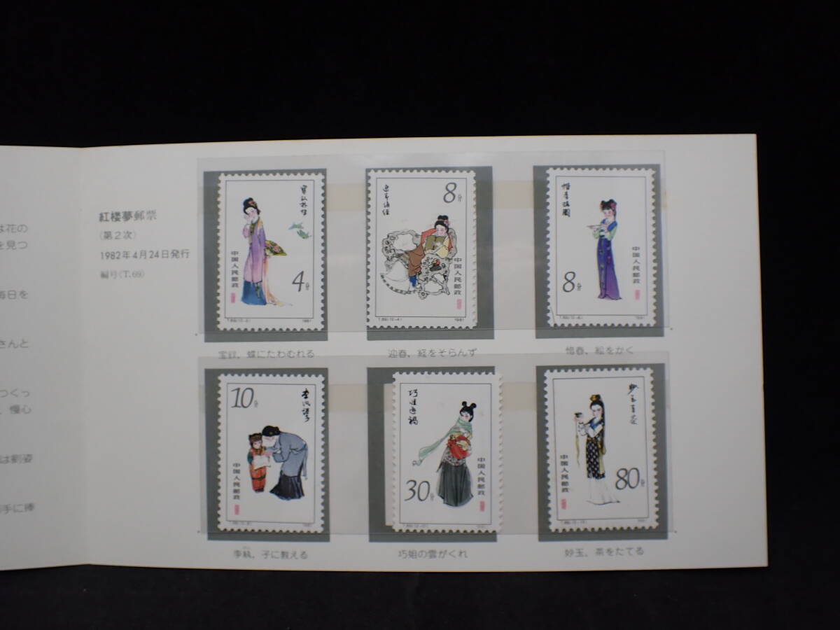 * rare * China stamp T56 T59tatou attaching unused * beautiful goods *