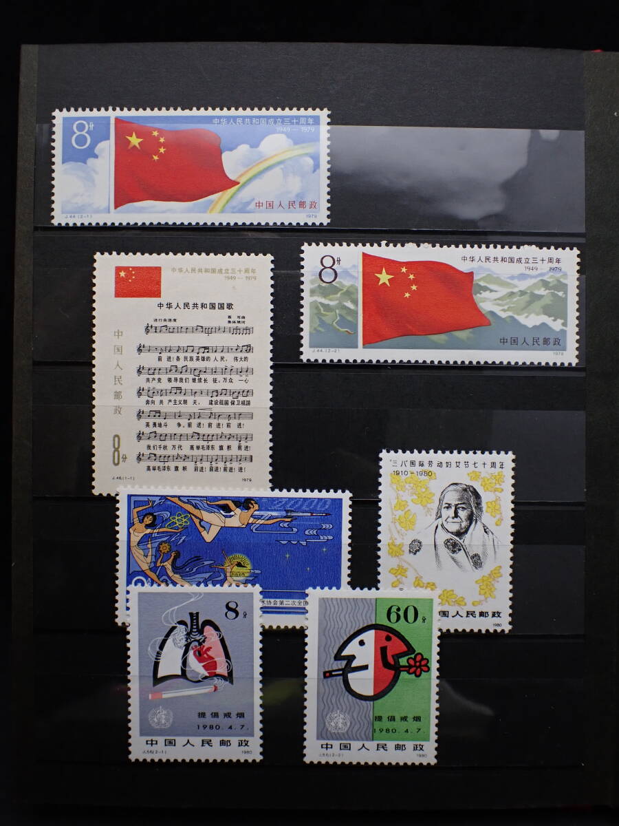 ◆希少◆中国切手 アルバム 未使用 バラ計69枚◆T1 T2 T82 T87 J1 J2 J13 J21 J55他◆④の画像7