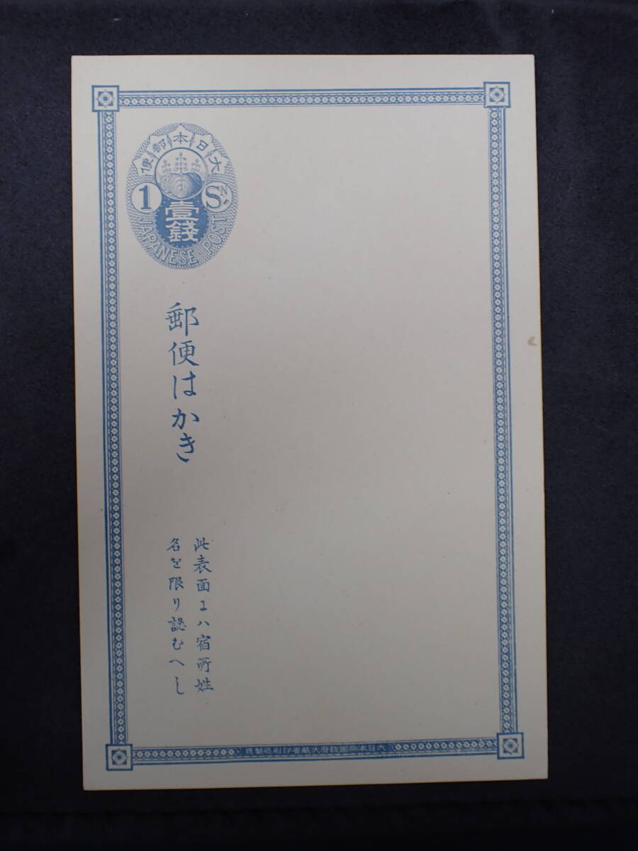 ◆希少◆日本切手 普通はがき 5枚おまとめ◆小判はがき 小判はがき(印刷局銘)◆の画像5