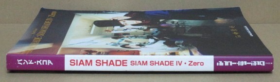 バンドスコア SIAM SHADE：SIAM SHADE Ⅳ・ZEROの画像2