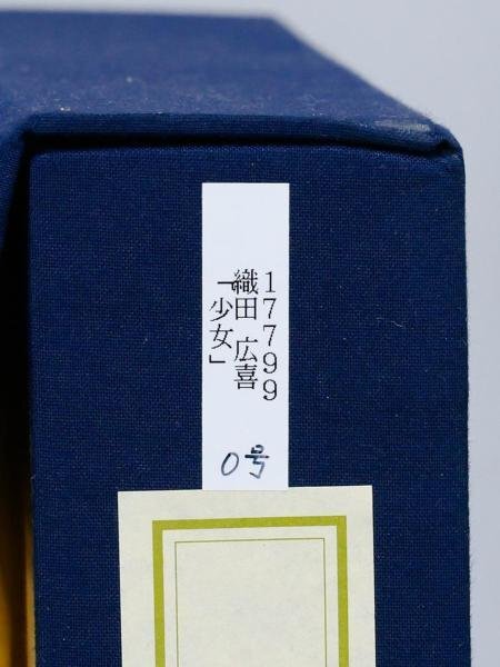 【真作】【WISH】織田廣喜「少女」油彩 0号 ◆赤い帽子の少女 　　〇日本芸術院会員 二科会名誉理事長 物故巨匠 #24033094_画像9