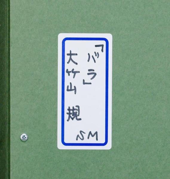 【真作】【WISH】大竹山規「バラ」油彩 SM   〇リアリズム精鋭 スペイン・パリ滞在 静謐の美 #24042397の画像7