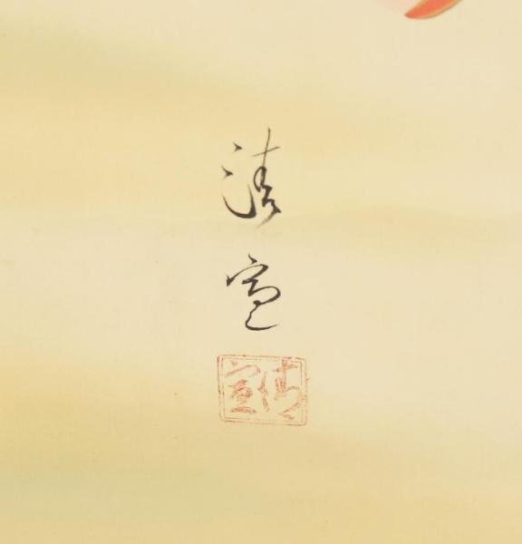 【WISH】在銘：清宣「美人」日本画 金泥仕様 掛軸 絹本 共箱 美人 #24040011