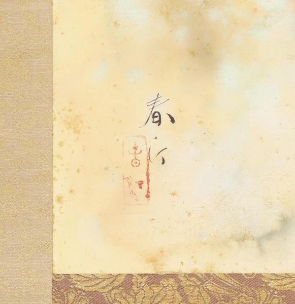 【WISH】在銘：春汀「岩鏡」日本画 掛軸 絹本 共箱 野花 #24040024の画像6