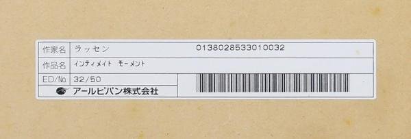 [ genuine work ][WISH] Christian *lasenLassen[ Inte . Mate mo- men to] silk screen approximately 6 number autograph autograph proof seal #24042099