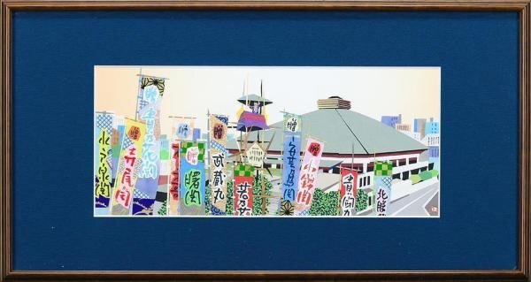 【真作】【WISH】はざまえいじ「大相撲９月場所で賑わう新国技館(東京都)」貼り絵 1998年作 JTBカレンダー原画   #24032099の画像2