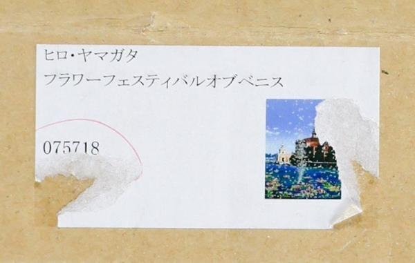 [ genuine work ][WISH]hiro*yama rattling [ flower festival obbe varnish ] silk screen 25 number large Daisaku autograph autograph #22093138