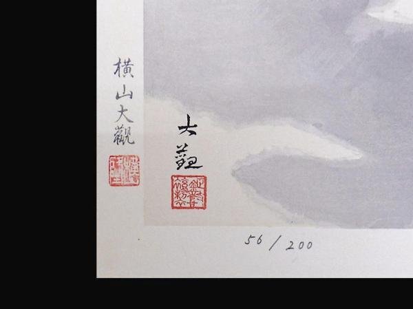 [ genuine work ][WISH] width mountain large .[ Mt Fuji ] woodblock print approximately 10 number proof seal 0 -ply writing .[.... map ] other Japanese picture ....#24043292