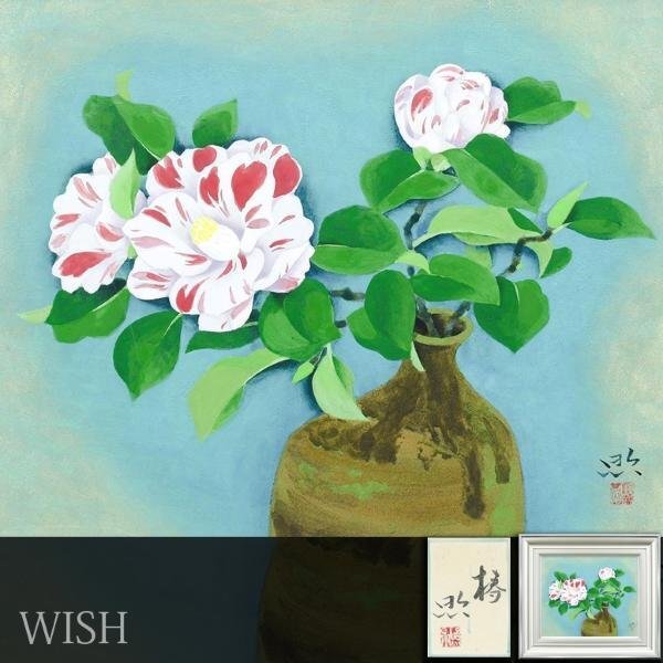 Yahoo!オークション - 【真作】【WISH】滝川照子「椿」日本画 8 Yahoo!オークション - 【真作】【WISH】滝川照子「椿」日本画 8