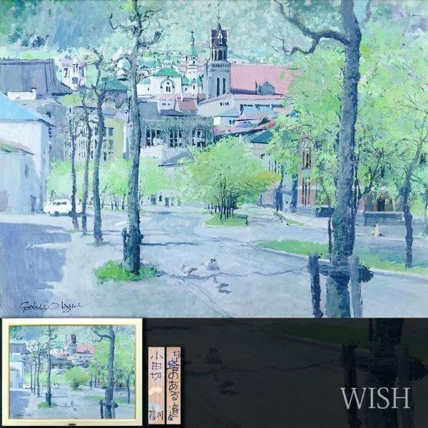 【真作】【WISH】小田切訓「塔のある道」油彩 60号 大作 ◆北海道大型名画 　　〇現代巨匠 風土会員 全国有名百貨店個展多数 #24032876