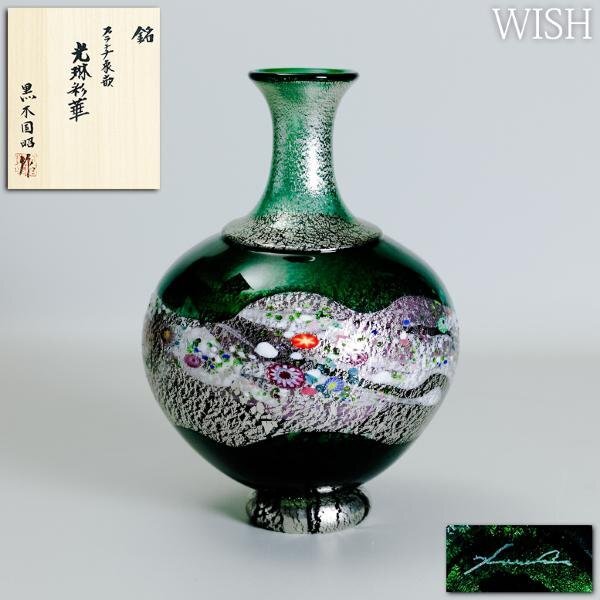 【真作】【WISH】黒木国昭「プラチナ象嵌 光琳彩華」ガラス工芸 共箱 高さ28.5cm 3.76kg ◆美彩名品 　　〇国の現代の名工 #24036030_画像1