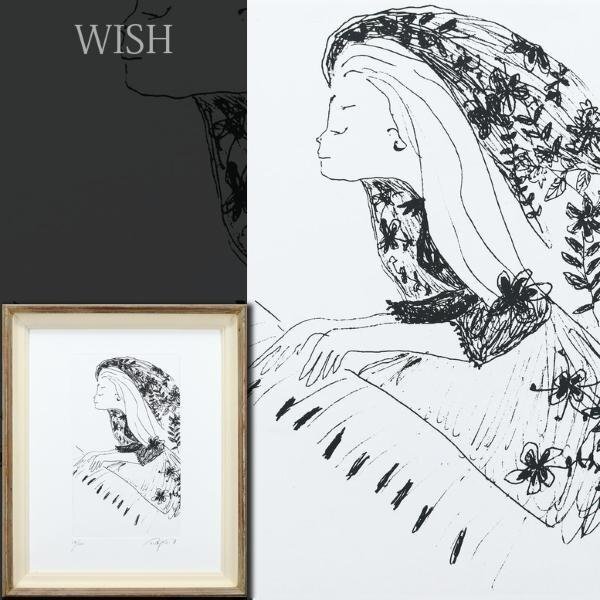 Yahoo!オークション - 【真作】【WISH】フジ子・ヘミング「結婚 Yahoo!オークション - 【真作】【WISH】フジ子・ヘミング「結婚
