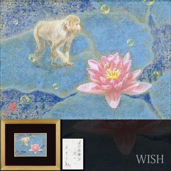 【真作】【WISH】武宮秀鵬「蓮池遊猿図(渡り)」油彩 SM 共シール 　　〇精鋭選抜展金賞 無所属個性派 #24042602_画像1