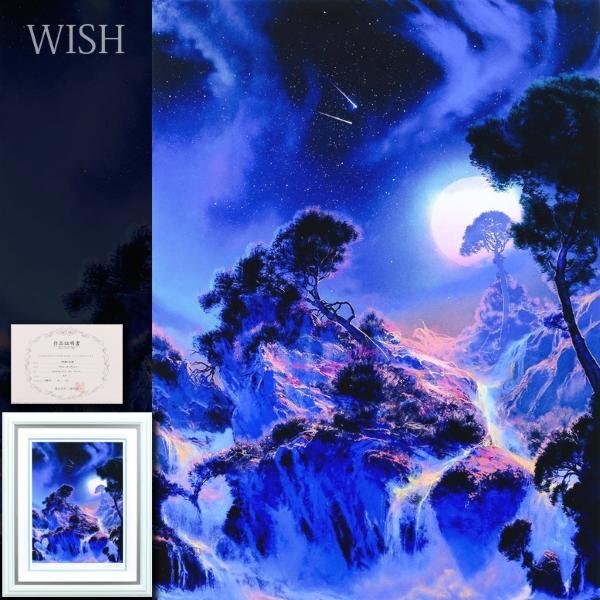 【真作】【WISH】デイル・ターブッシュ Dale Terbush「月を輝かせる愛」シルクスクリーン 手彩色 約10号 直筆サイン 証明書付 #24042366_画像1