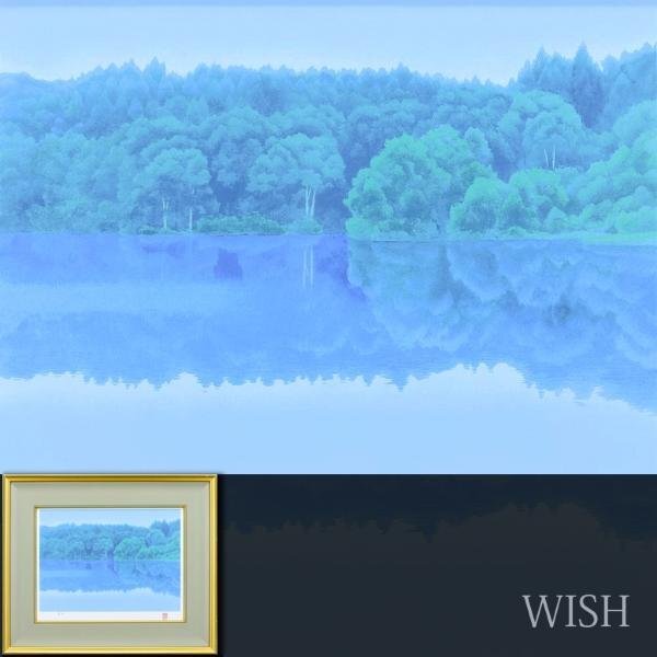 【真作】【WISH】東山魁夷「緑映」リトグラフ ◆人気作 　　〇文化勲章 文化功労者 日本芸術院会員 物故巨匠 #24043049