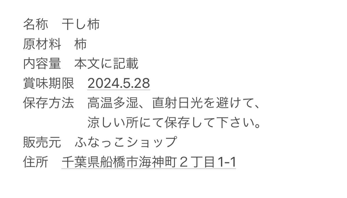 昔ながらの干し柿　干しかき　干し柿　箱込み1kg