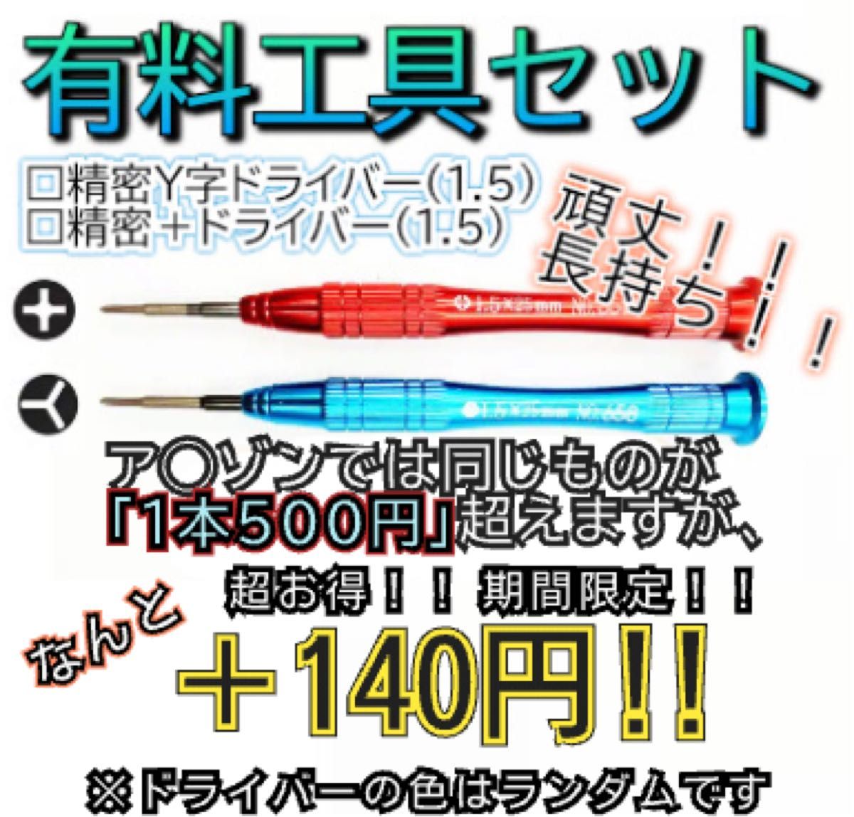 新品未使用品　Nintendo switch ジョイコン スティック Lボタン −ボタン ケーブル