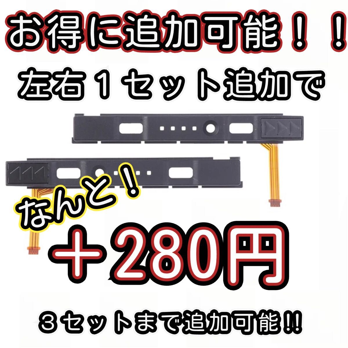 新品未使用品　Nintendo switch ジョイコン スティック 4個SET ホワイト 第３世代 