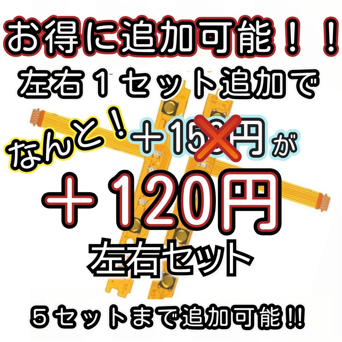 新品未使用品　Nintendo switch ジョイコン ハウジング シェル