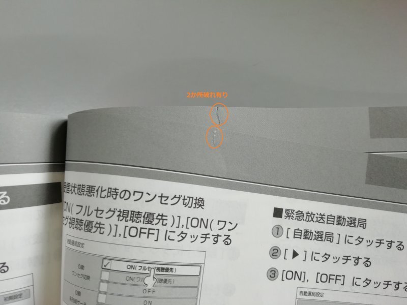 三菱　デリカD:5　CV5W　取扱説明書　マルチコミュニケーションシステム　2010年（平成22年）　セット_画像7