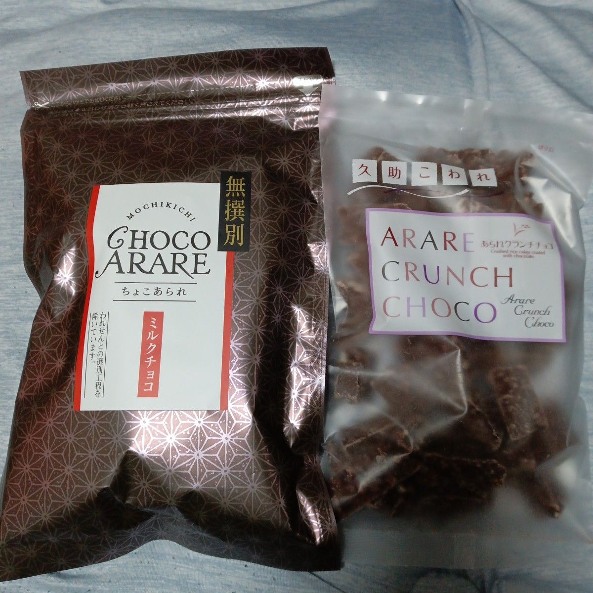 もち吉 アウトレット 無選別 ちょこあられミルクチョコ 久助 もち吉 アウトレット 無選別 ちょこあられミルクチョコ 久助