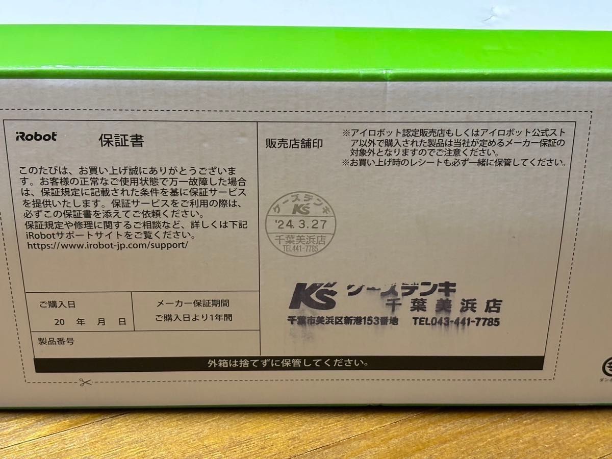 新品未開封】ルンバ i2 (i2158) 保証書付き iRobot Roomba 新品未開封】ルンバ i2 (i2158) 保証書付き iRobot Roomba
