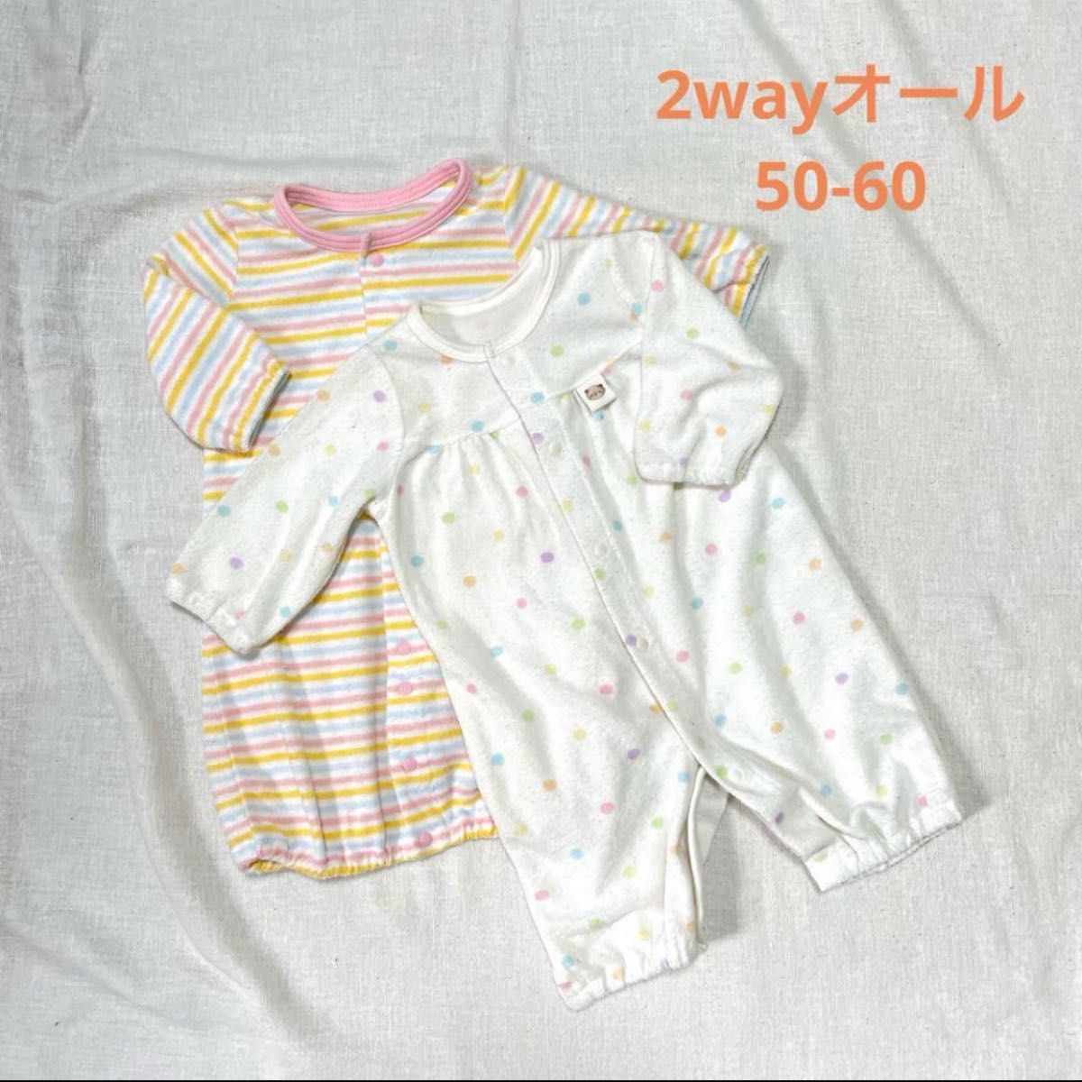 2wayオール セット 50 60