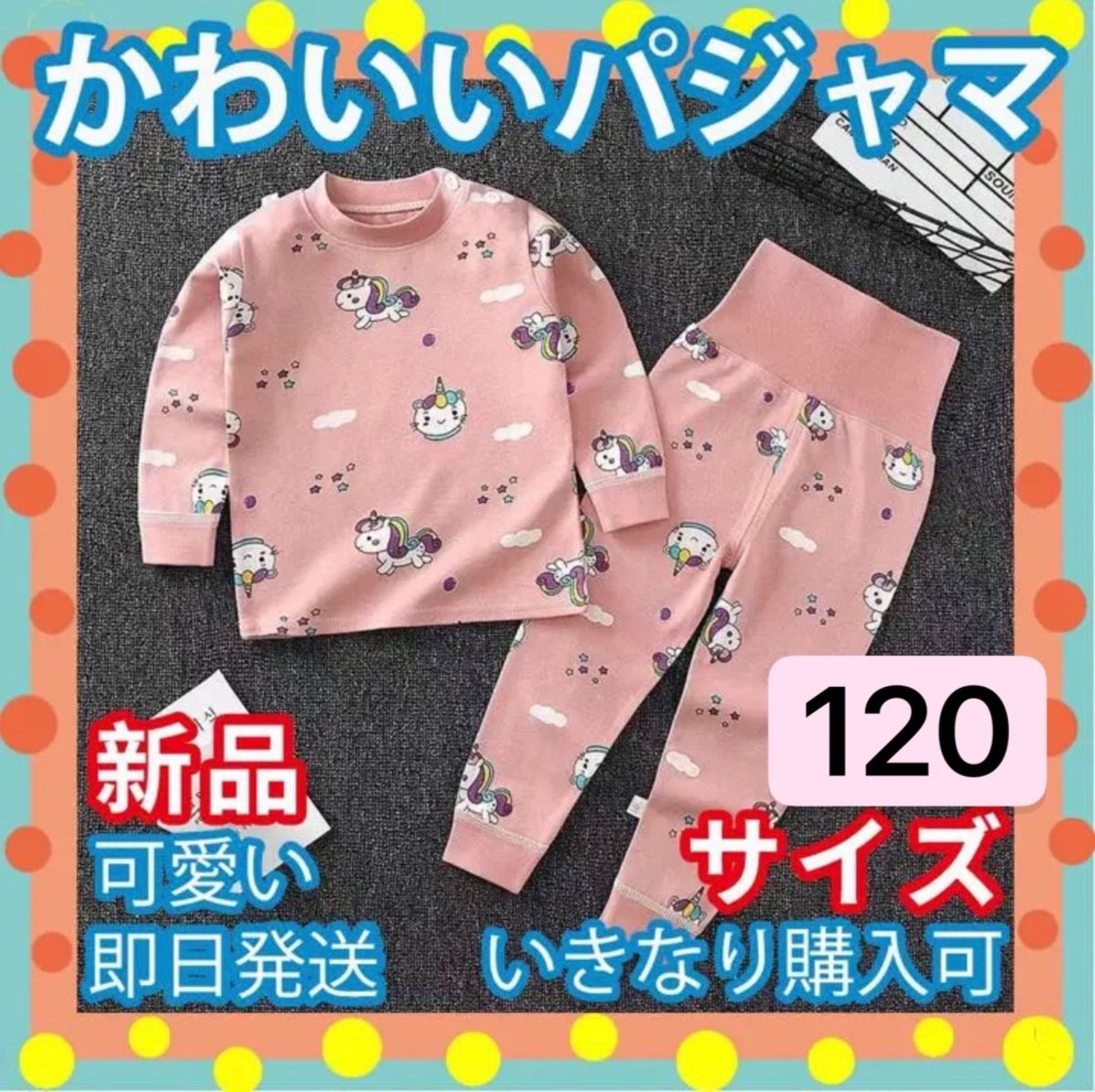 ルームウェア 長袖 パジャマ 子供 キッズパジャマ ルームウェアセットアップ子供服   長袖男女綿コットン 120