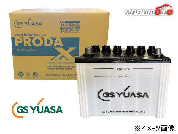 GSユアサ PRX-95D31L 業務車用 カーバッテリー アイドリングストップ対応 PRODA X GS YUASA 補償付 95D31L 代引不可 送料無料_画像1