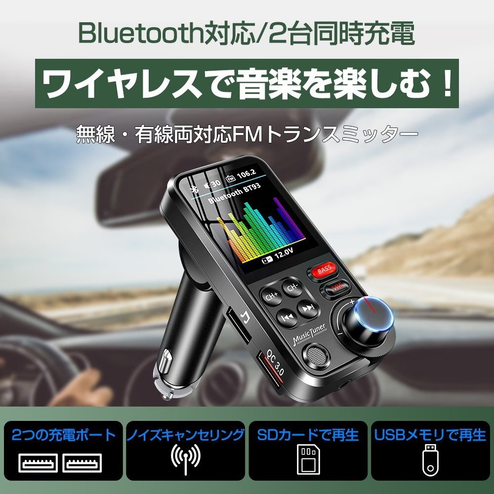 FMトランスミッター Bluetooth 高音質 操作簡単 ハンズフリー通話 音楽 スピーカー USBメモリー/micro USB カード/AUX ケーブル対応 088_画像8