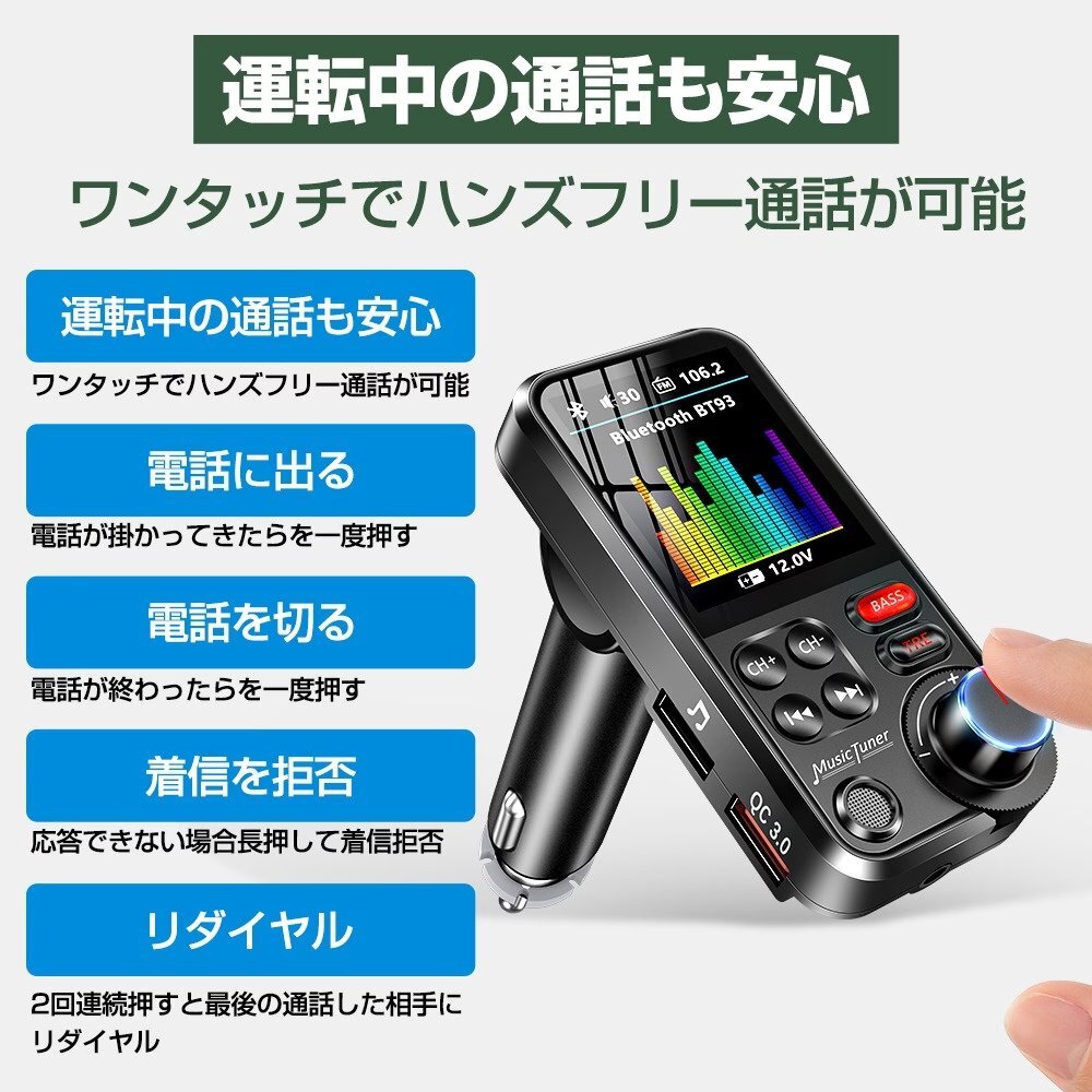 FMトランスミッター Bluetooth 高音質 操作簡単 ハンズフリー通話 音楽 スピーカー USBメモリー/micro USB カード/AUX ケーブル対応 088_画像9
