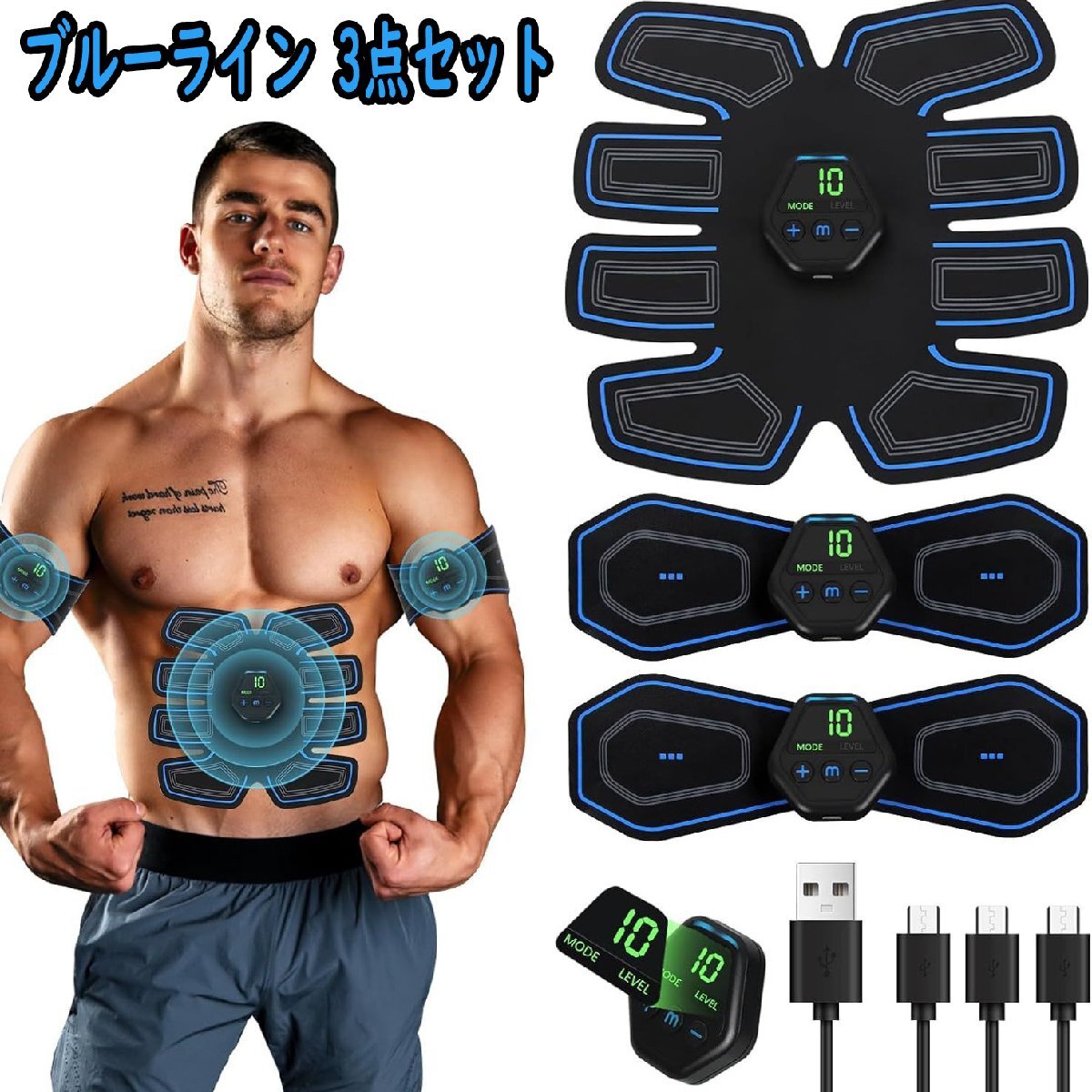 筋肉刺激装置 腹筋ベルト シックスパッド USB充電式 トレーニング 簡単装着 本体のみ 男女兼用 腹部 腕 368の画像1