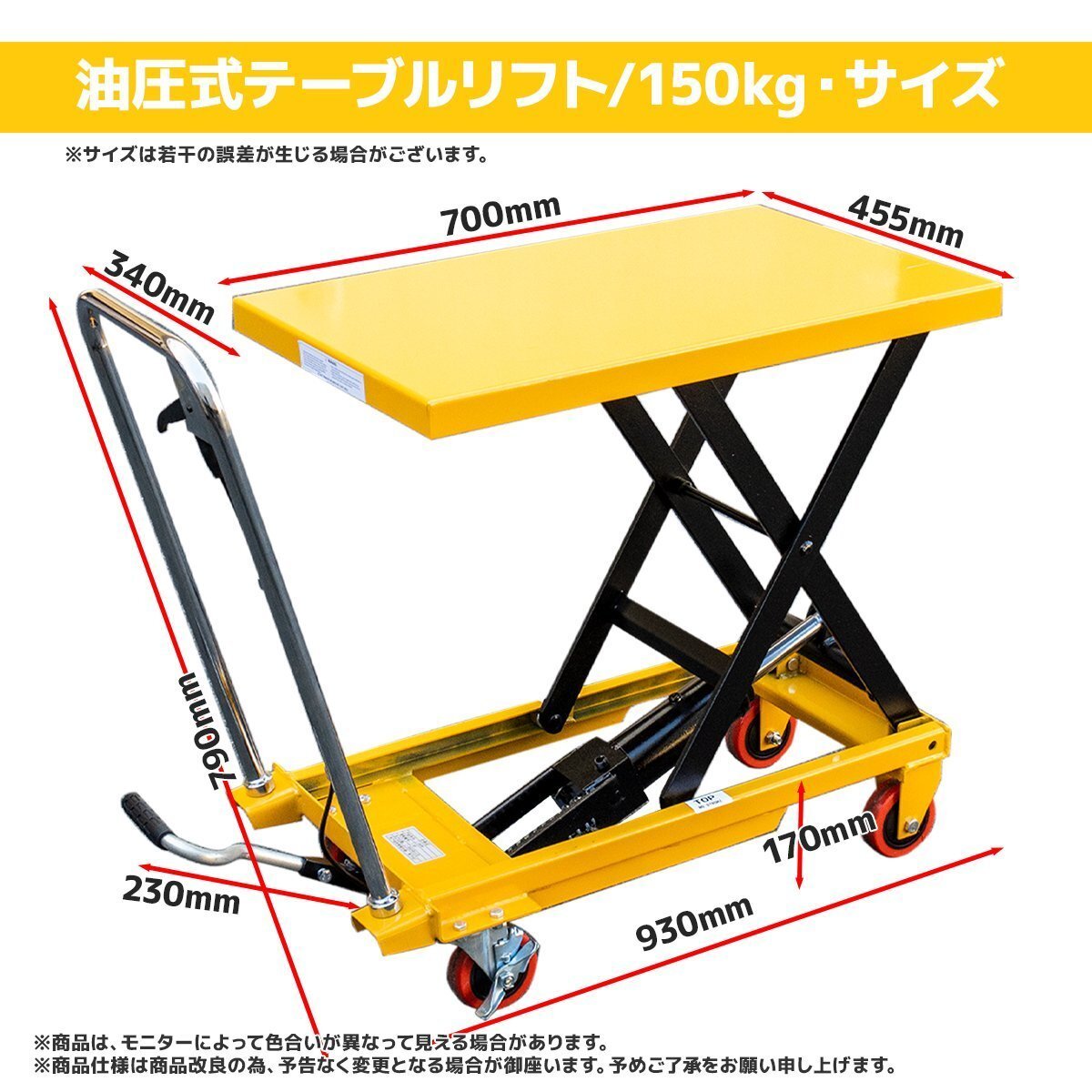 ハンドテーブルリフト 無段階調整可 耐荷重150kg 油圧式昇降台車 足踏式リフター ストッパー付き 020_画像6