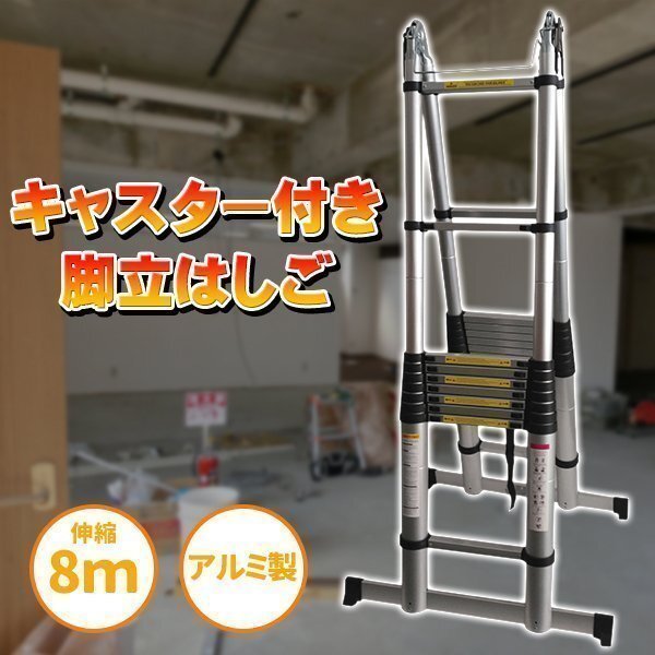 .. flexible flexible .. folding 8m stepladder ladder combined use stepladder caster aluminium working bench car wash pcs snow under .. cleaning heights work car wash pcs heights 031