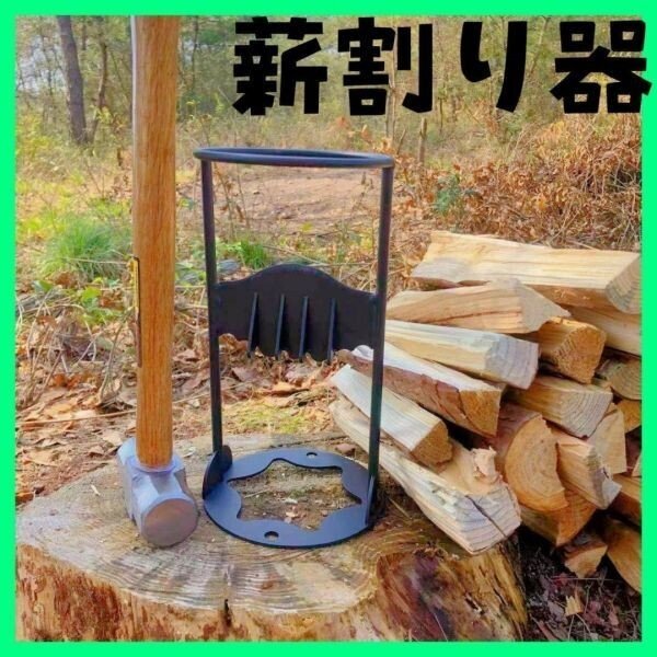  firewood tenth pcs firewood splitter 2. hole fixation firewood tenth machine firewood tenth vessel .. fire camp family outdoors 513